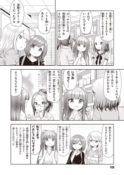 Page 110 of Adult Toys!