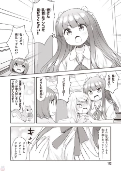 Page 114 of Adult Toys!