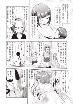 Page 118 of Adult Toys!