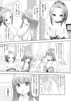 Page 123 of Adult Toys!