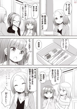 Page 125 of Adult Toys!