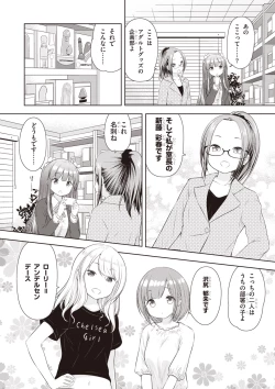 Page 12 of Adult Toys!