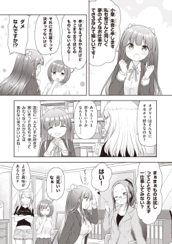 Page 13 of Adult Toys!