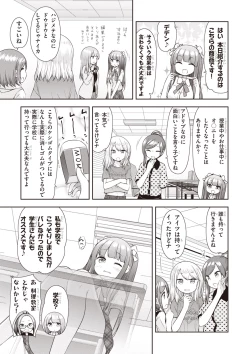 Page 141 of Adult Toys!