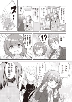 Page 14 of Adult Toys!