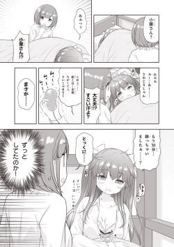 Page 19 of Adult Toys!