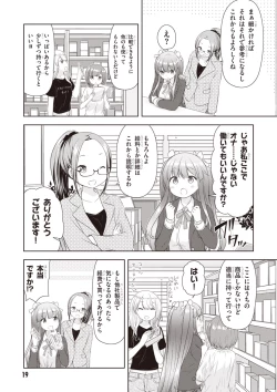 Page 21 of Adult Toys!