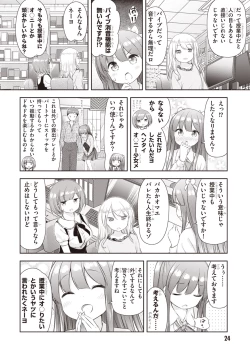 Page 26 of Adult Toys!