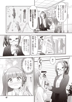 Page 49 of Adult Toys!