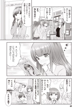 Page 62 of Adult Toys!