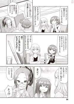 Page 86 of Adult Toys!