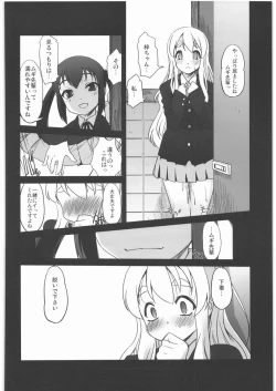 Page 17 of Nekomimi to Toilet to Houkago no Bushitsu