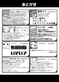 Page 28 of Zettai Kyousha Goudou Sakusen