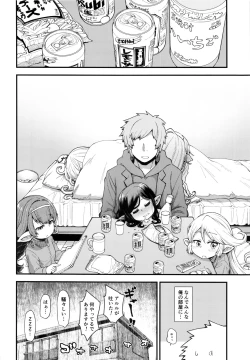 Page 5 of Gen Paro Harvin Harem Apart Taifuu Hen