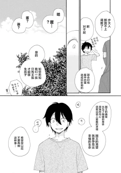 Page 25 of Shiawase no Tamago 1-2
