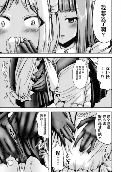 Page 6 of Gohoushi Maid of Maid