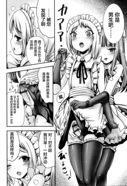 Page 7 of Gohoushi Maid of Maid