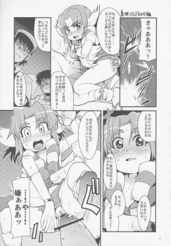 Page 16 of Bokura no Chouyou - Our loved Choyo