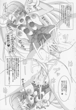 Page 28 of Bokura no Chouyou - Our loved Choyo