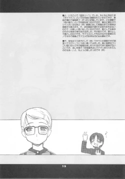 Page 14 of Megane Shoukougun