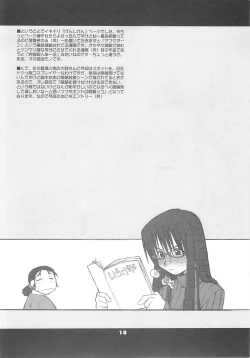 Page 17 of Megane Shoukougun