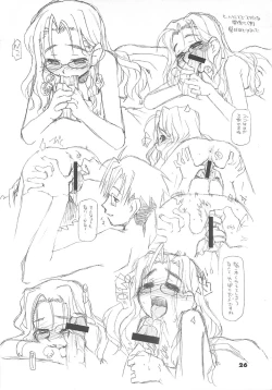 Page 25 of Megane Shoukougun