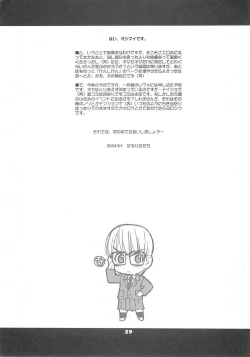 Page 28 of Megane Shoukougun