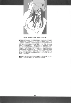 Page 3 of Megane Shoukougun