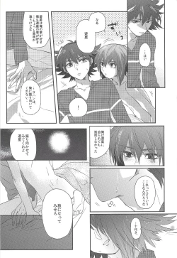 Page 41 of triangle starlit sky.