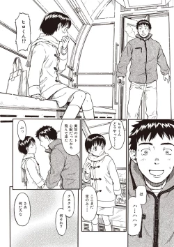 Page 100 of Shoujo Material