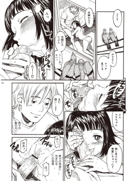 Page 103 of Shoujo Material