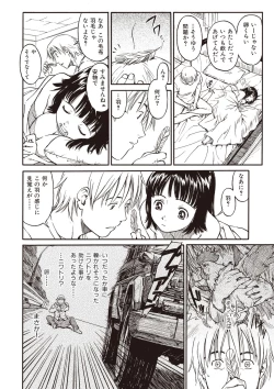 Page 108 of Shoujo Material