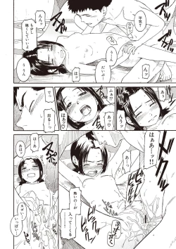 Page 128 of Shoujo Material