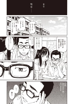 Page 155 of Shoujo Material