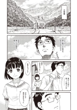 Page 161 of Shoujo Material