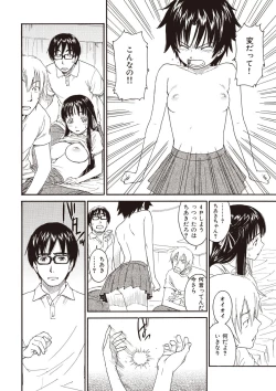 Page 28 of Shoujo Material
