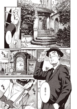 Page 61 of Shoujo Material