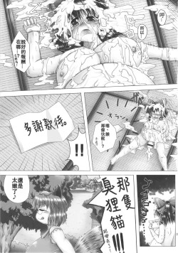 Page 31 of Sado no Kokan no Futatsuiwa | 佐渡的股間的二岩