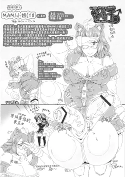 Page 32 of Sado no Kokan no Futatsuiwa | 佐渡的股間的二岩