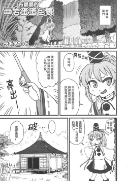 Page 5 of Sado no Kokan no Futatsuiwa | 佐渡的股間的二岩