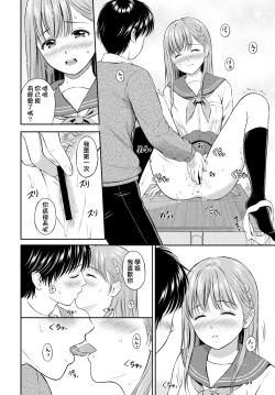 Page 16 of Kokorogawari - Change of Heart