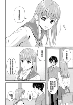 Page 6 of Kokorogawari - Change of Heart