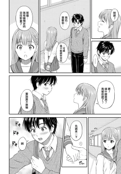 Page 8 of Kokorogawari - Change of Heart