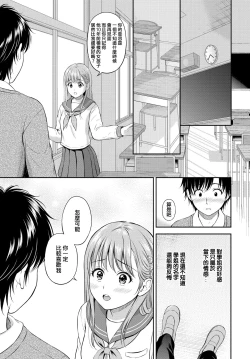 Page 9 of Kokorogawari - Change of Heart