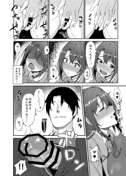 Page 11 of Shimamuraifu!