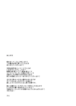 Page 26 of Shimamuraifu!