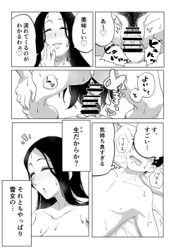Page 23 of Zetsumetsu Sunzen Yukionna
