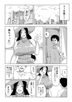 Page 35 of Zetsumetsu Sunzen Yukionna