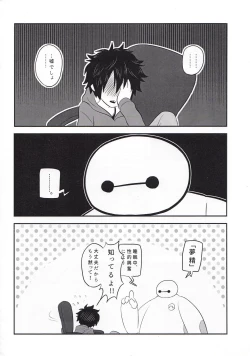 Page 17 of "Shindanmei, Shishunki."