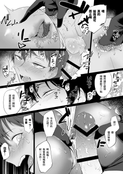 Page 16 of "Konna no, Mou Manko da yo..." Osananajimi no Gokubuto Chinpo de Josou Mesuiki o Oshiekomareta Boku